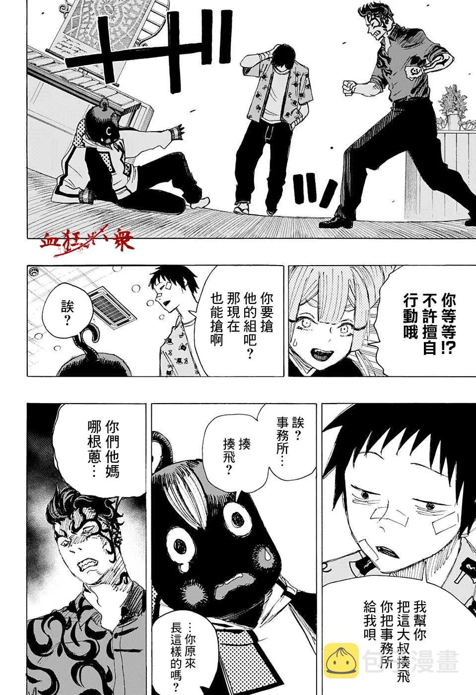 第03话 第11页