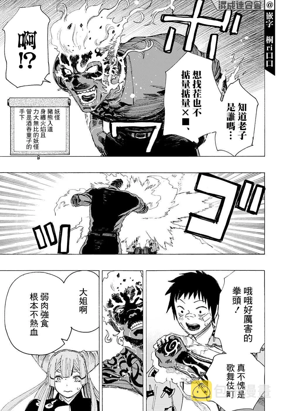 第03话 第12页