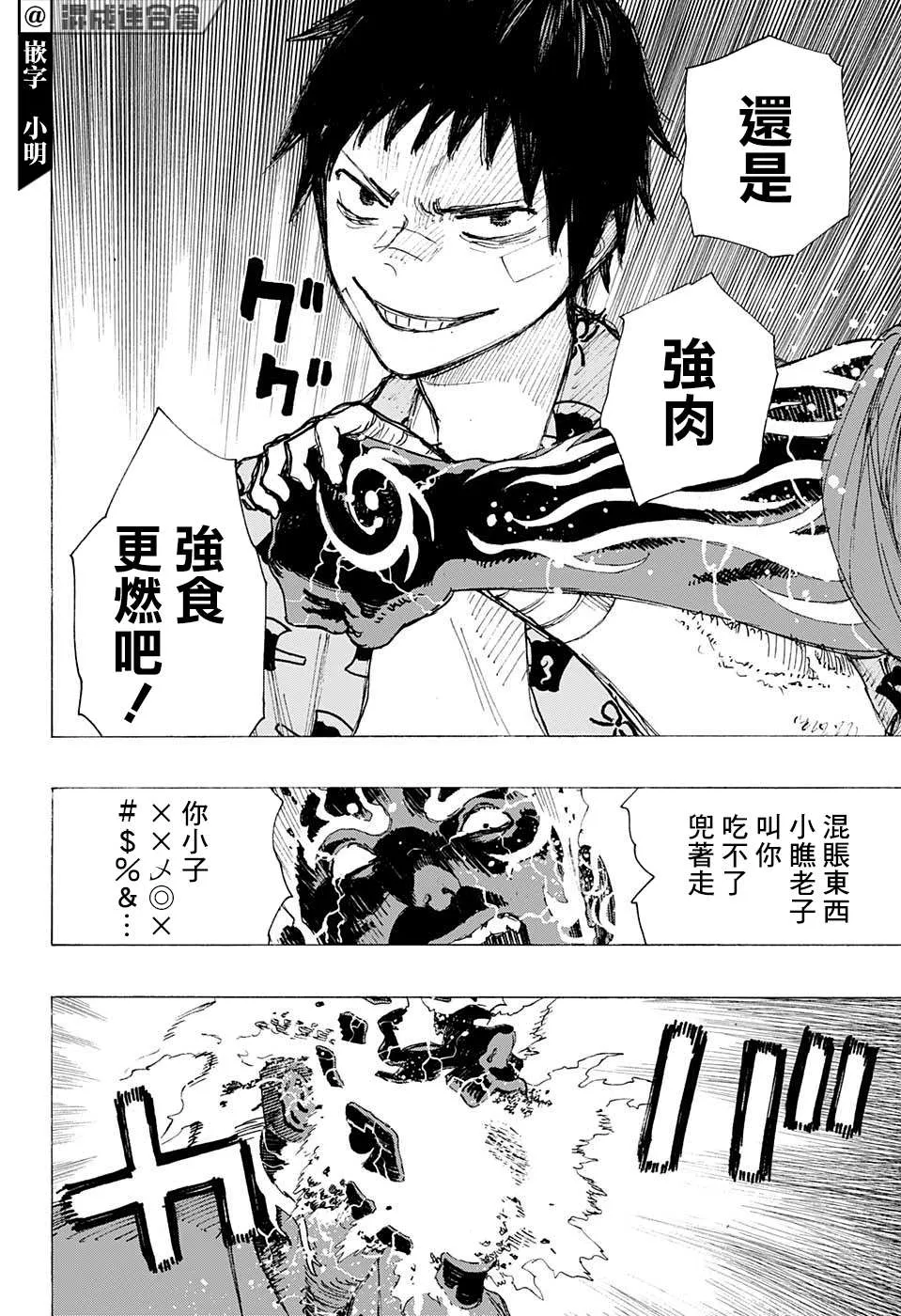 第03话 第13页