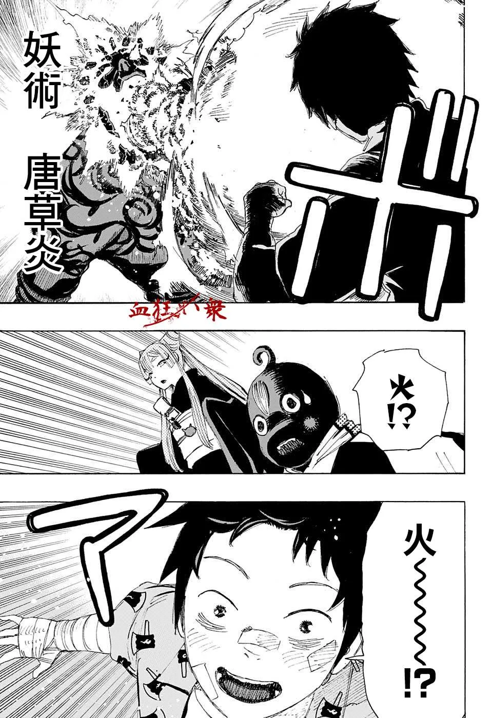 第03话 第14页