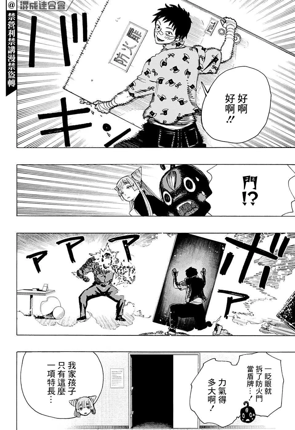 第03话 第15页
