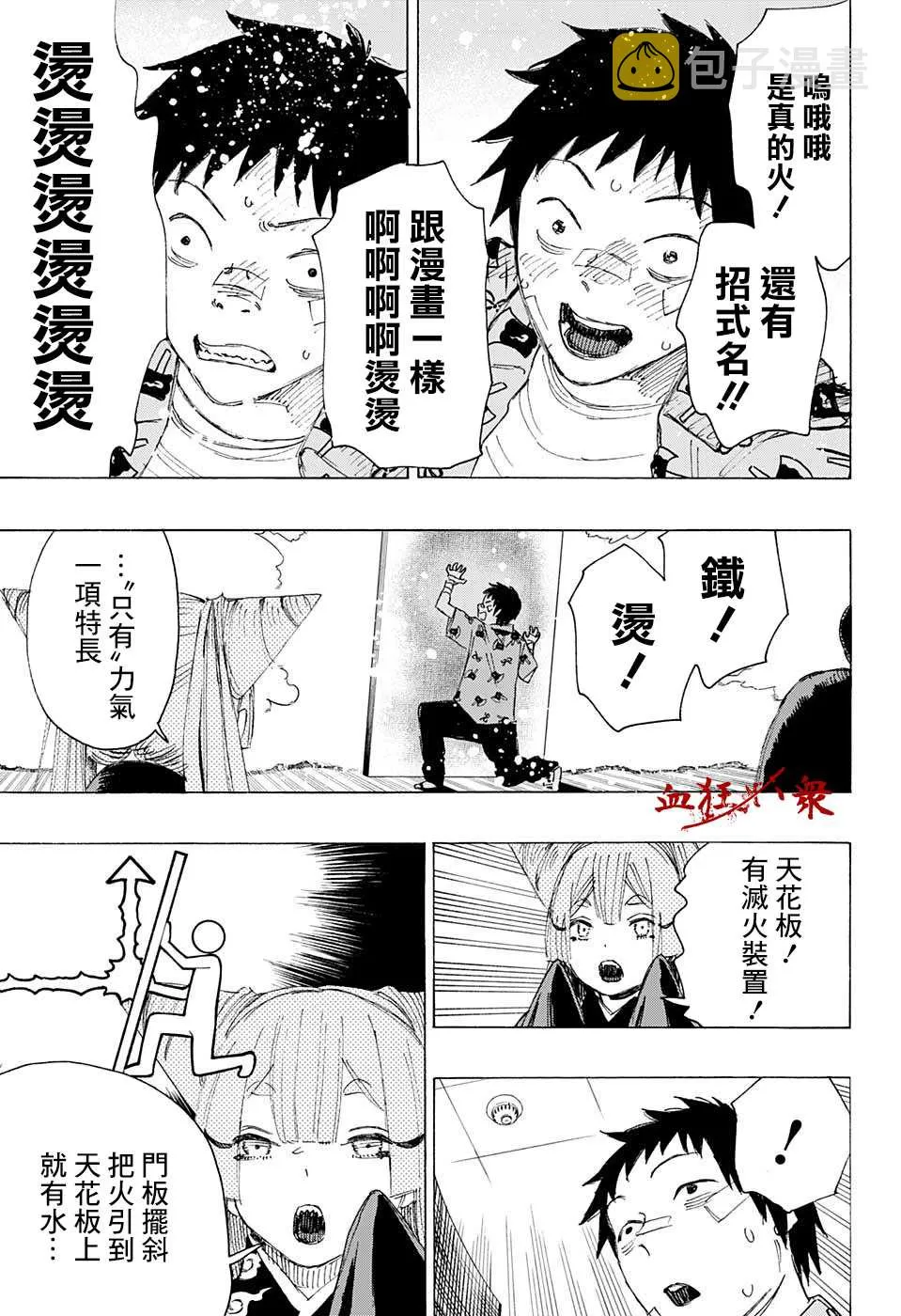 第03话 第16页
