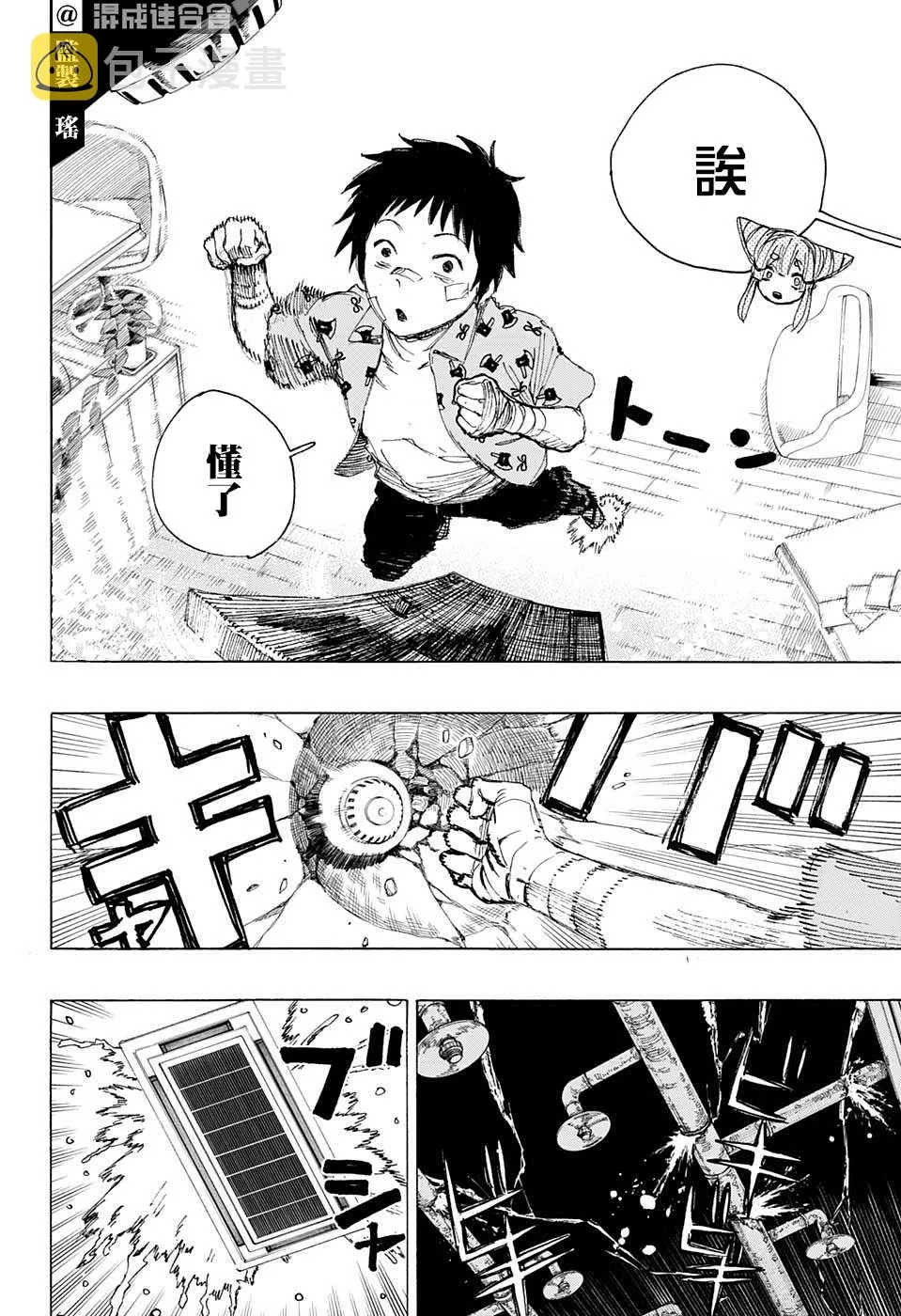 第03话 第17页
