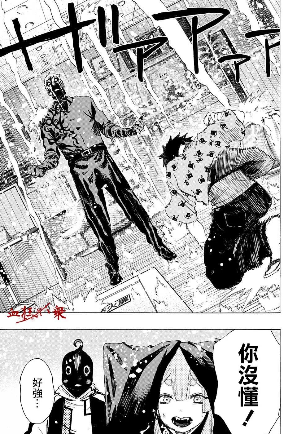 第03话 第18页