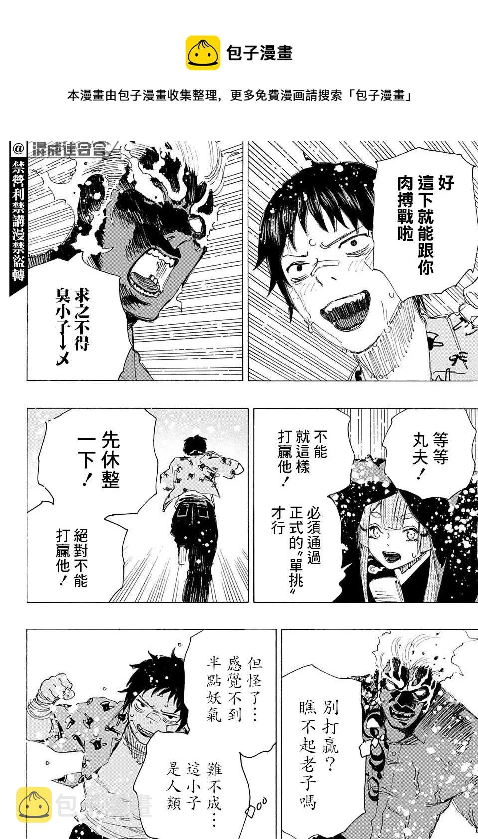 第03话 第19页