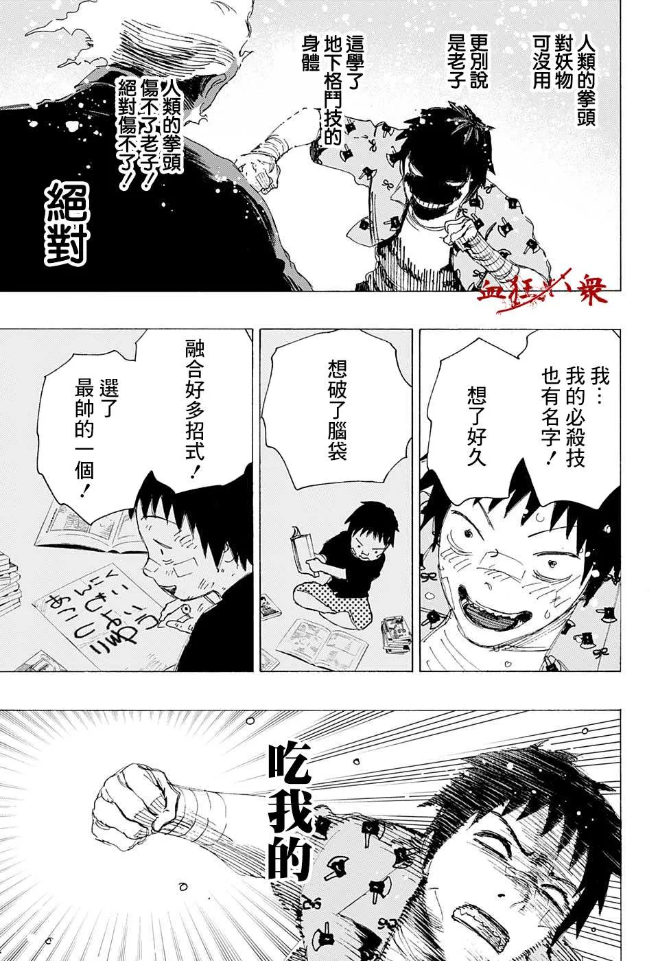 第03话 第20页