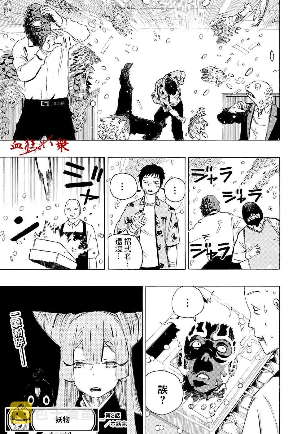 第03话 第22页