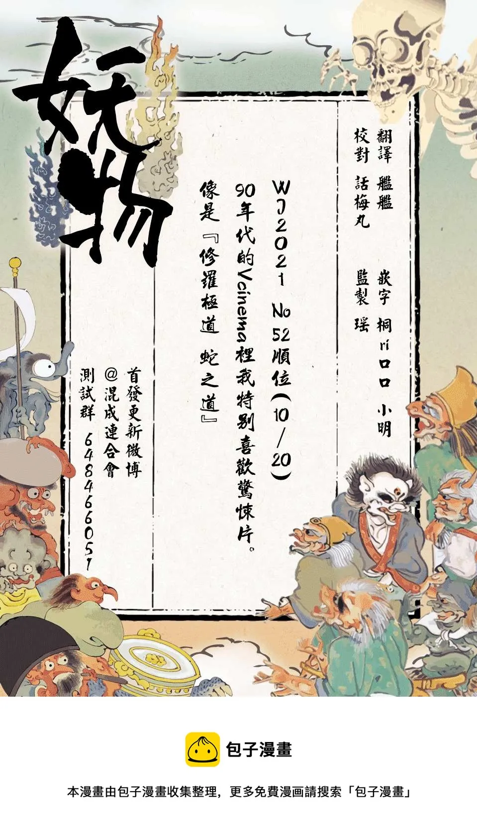 第03话 第23页