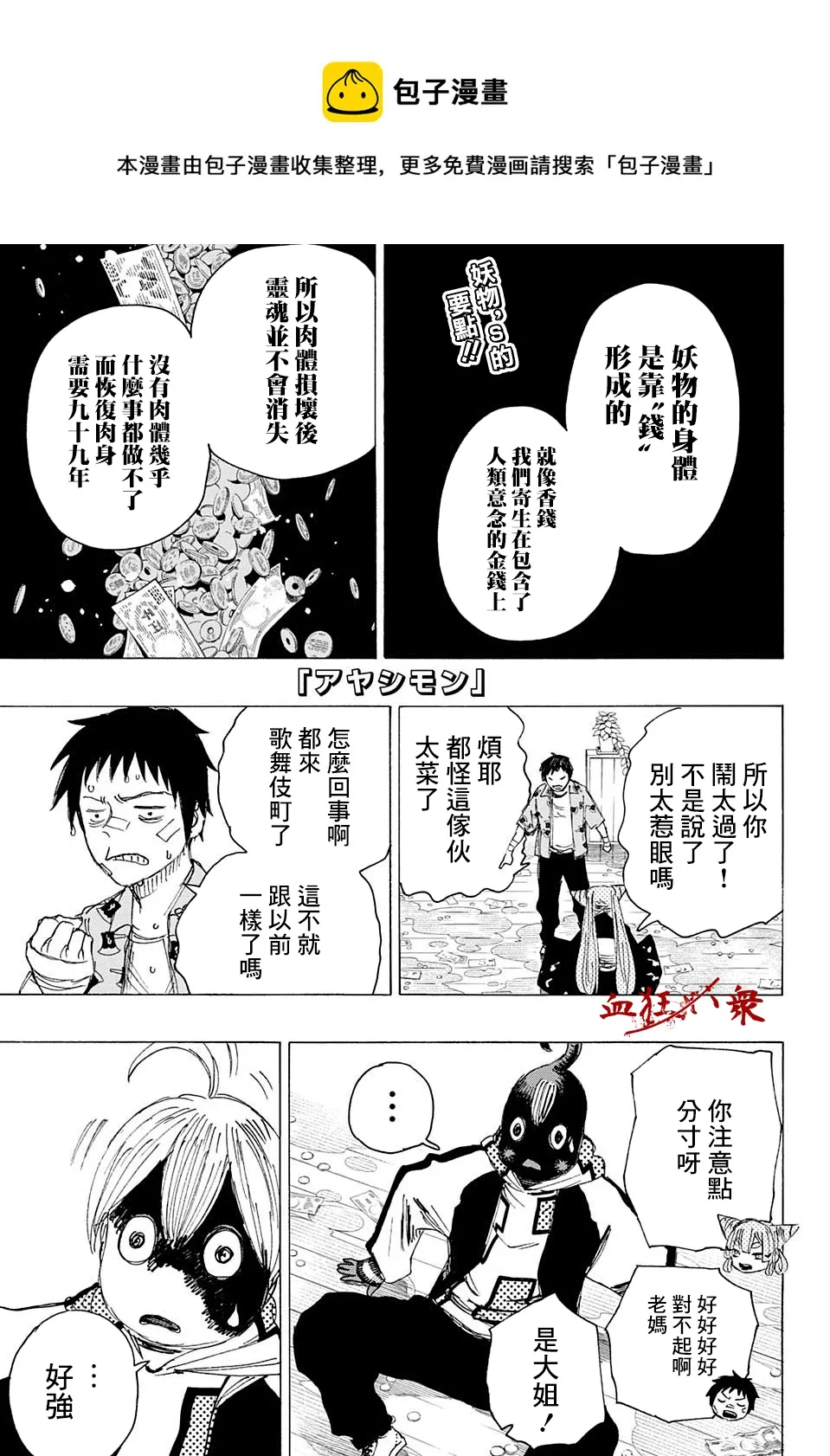 第04话 第1页