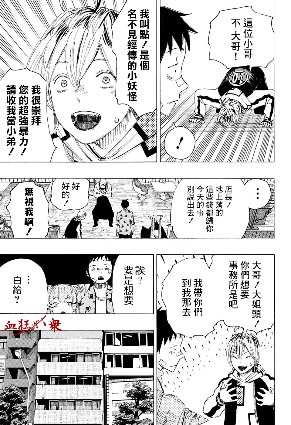 第04话 第3页