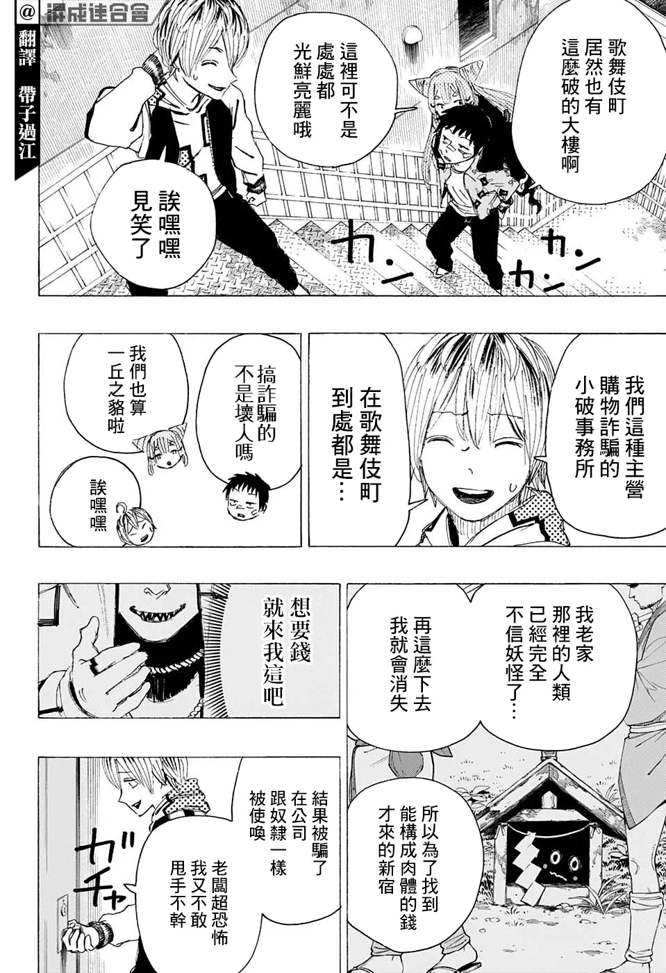 第04话 第4页