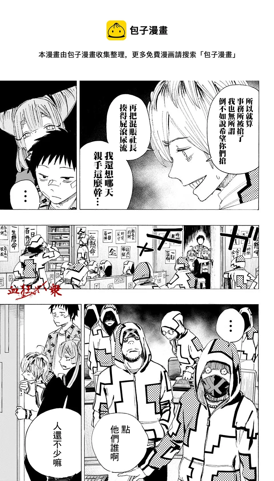 第04话 第5页