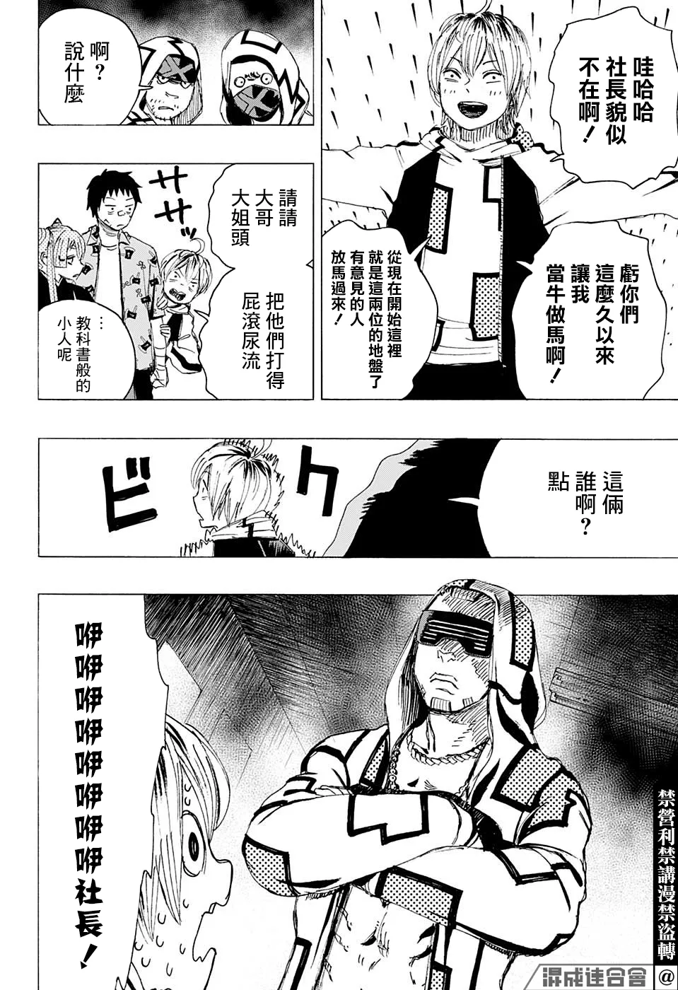 第04话 第6页