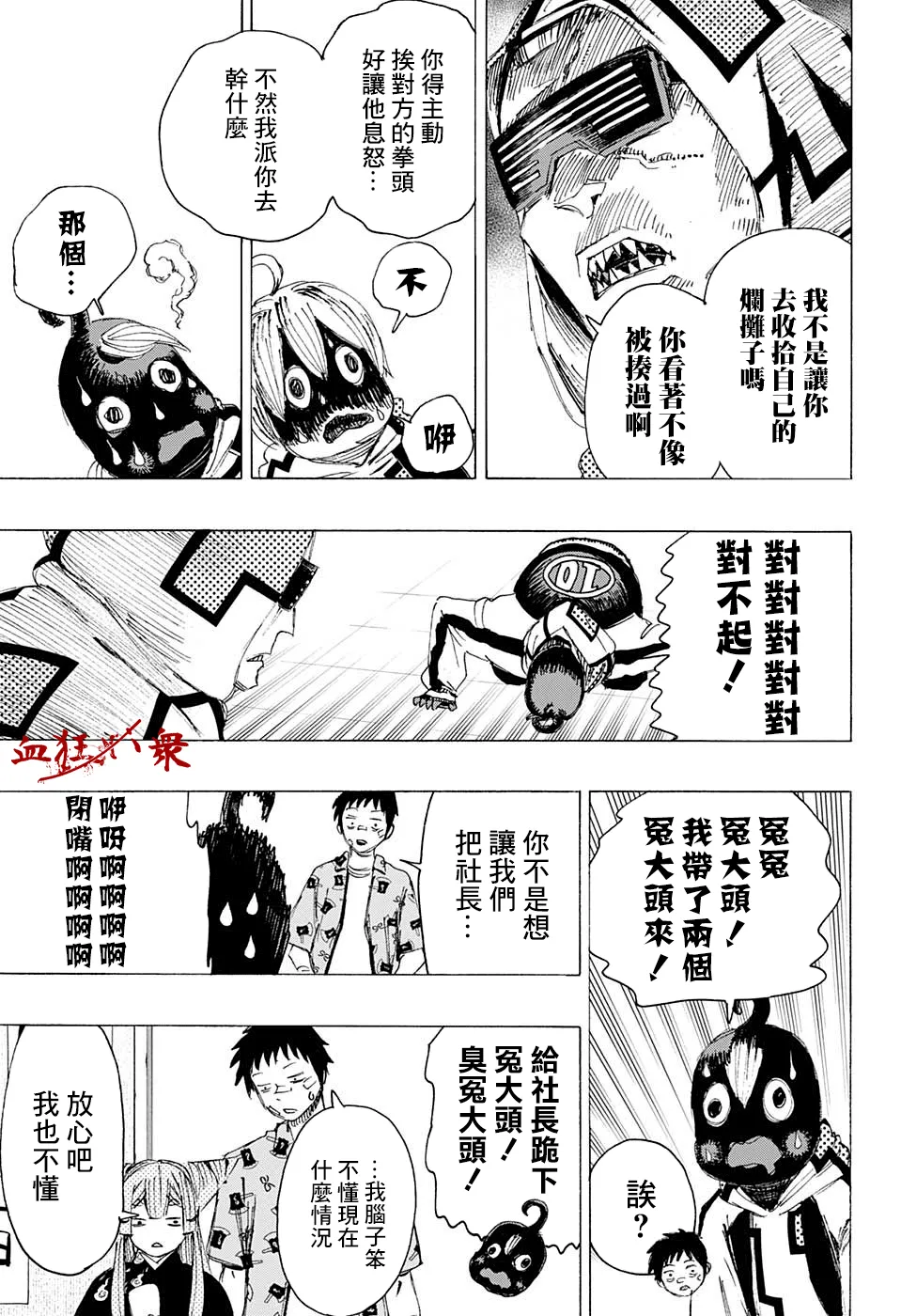 第04话 第7页