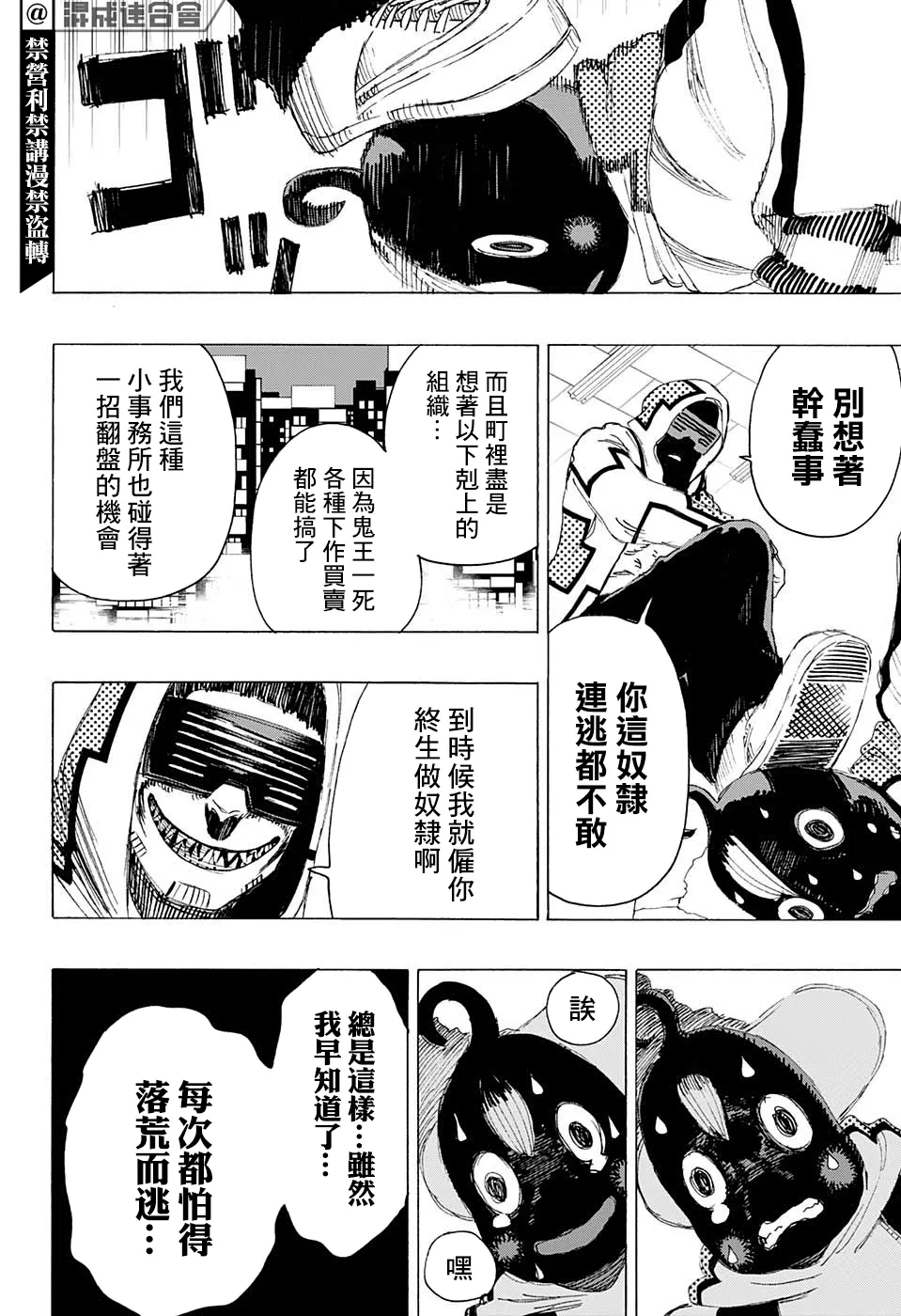 第04话 第8页