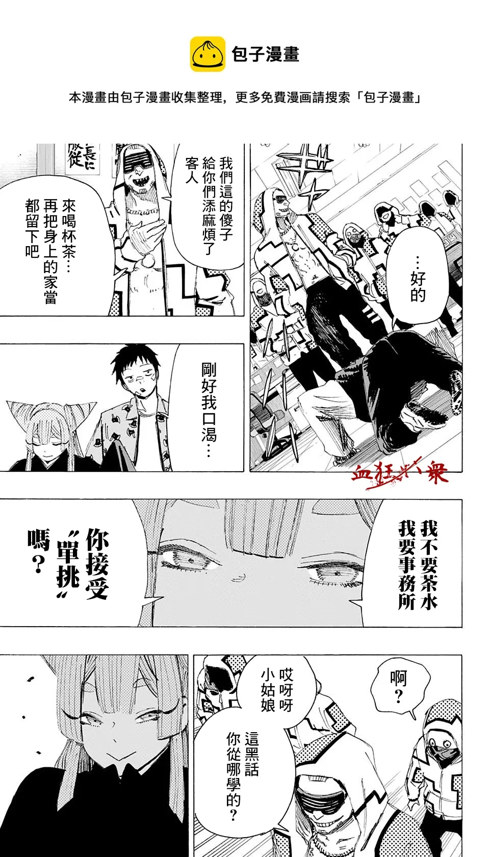 第04话 第9页