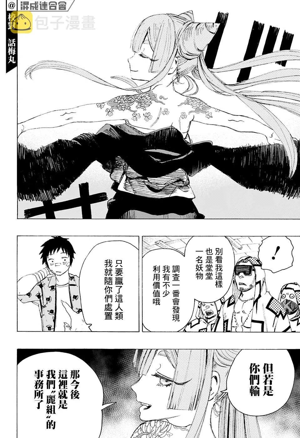 第04话 第10页