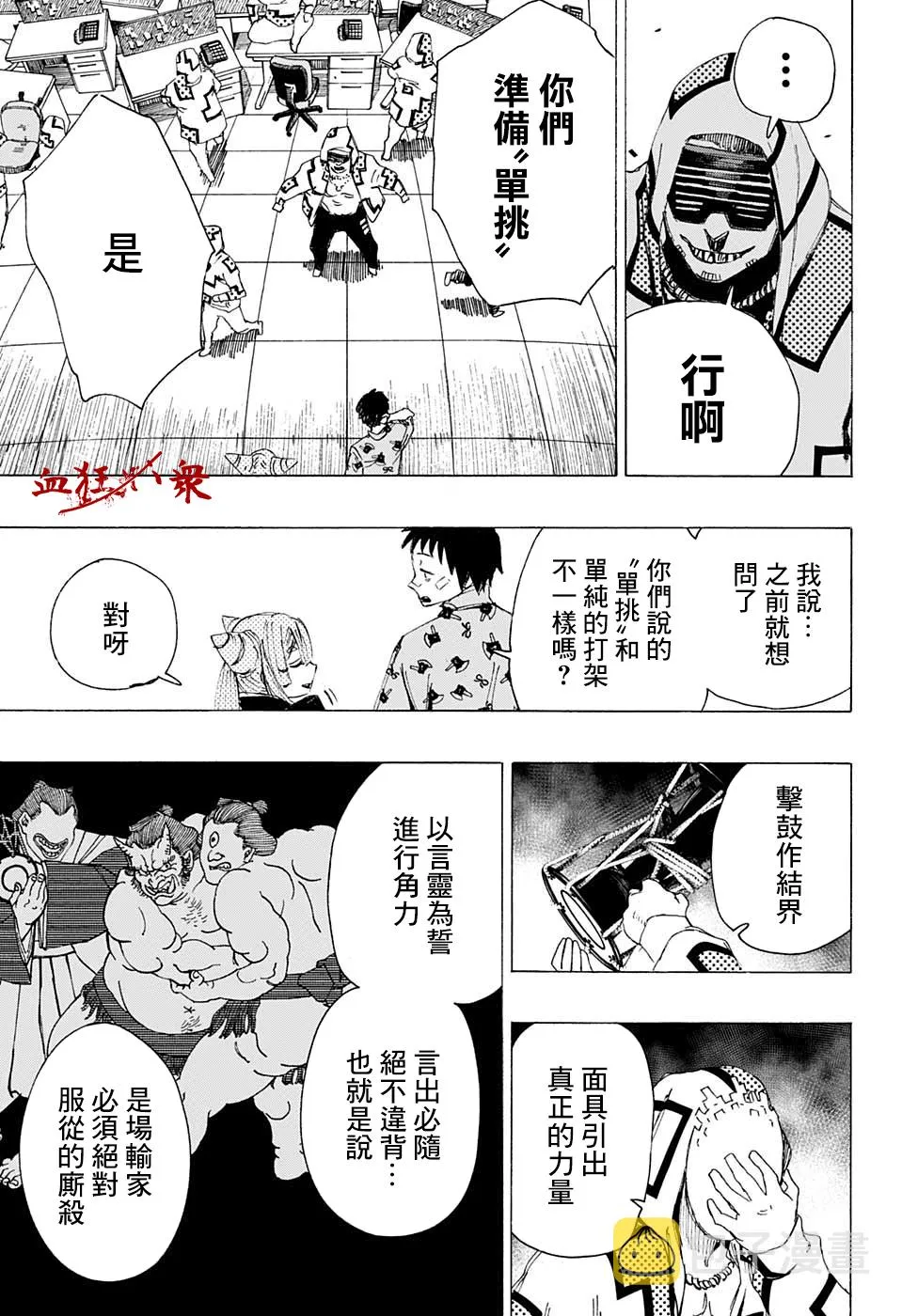 第04话 第11页