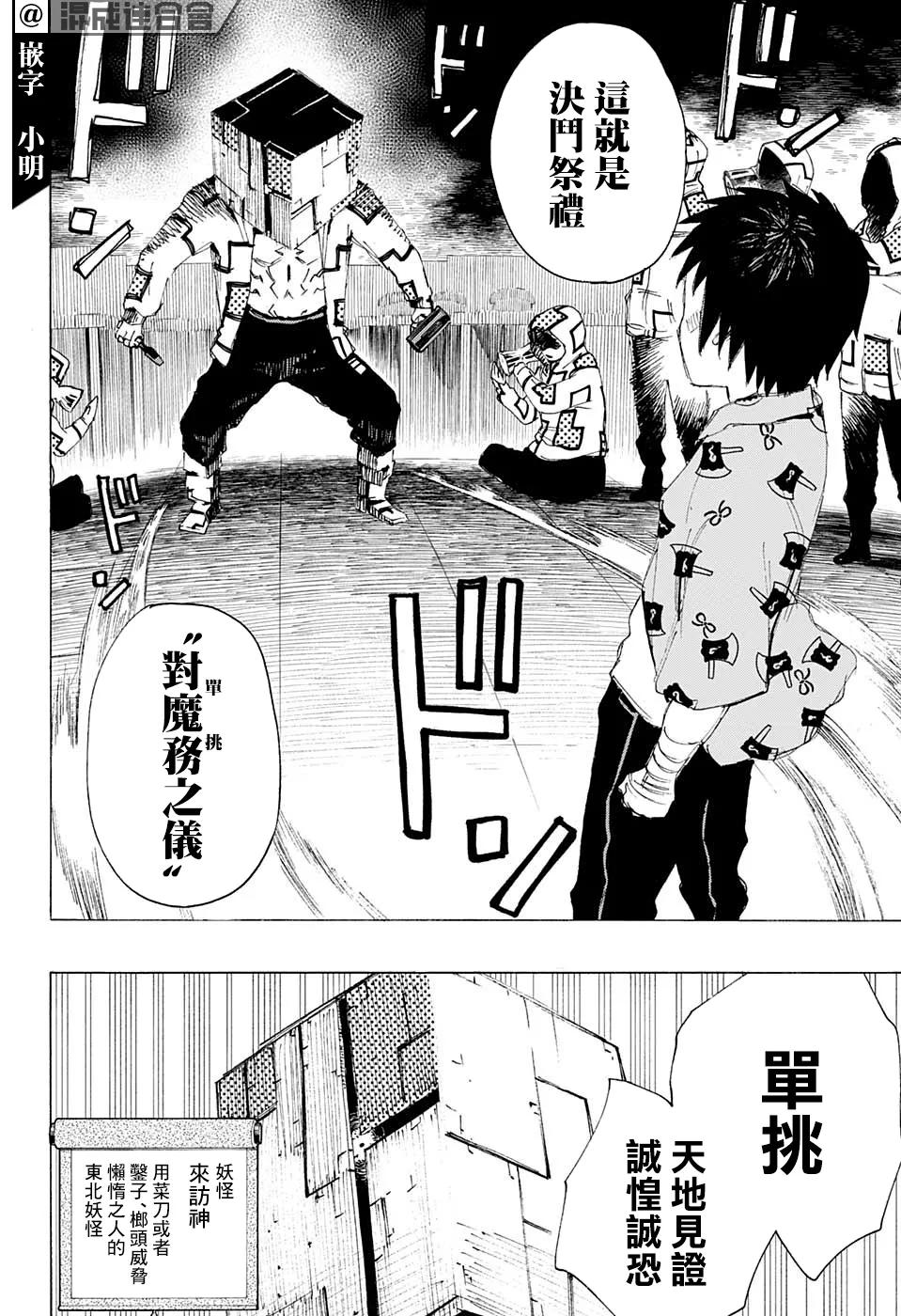 第04话 第12页
