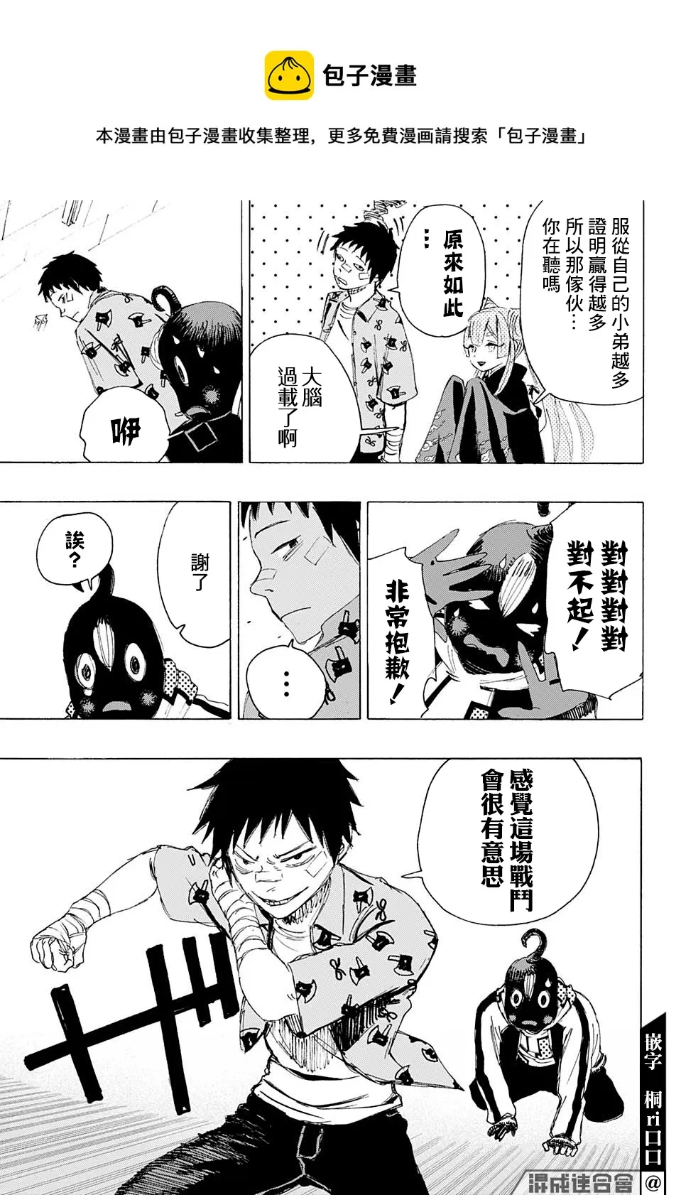第04话 第13页