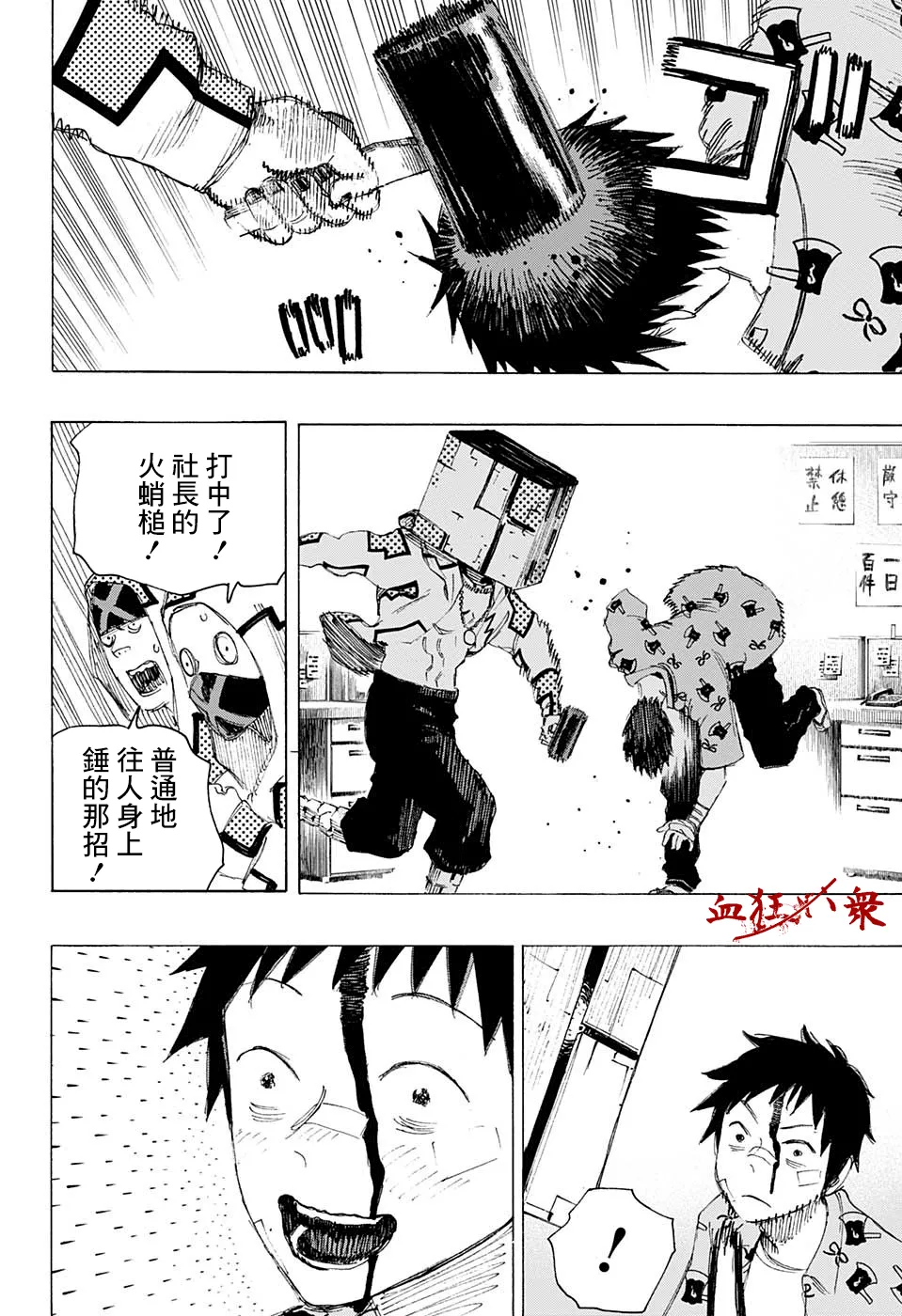 第04话 第14页