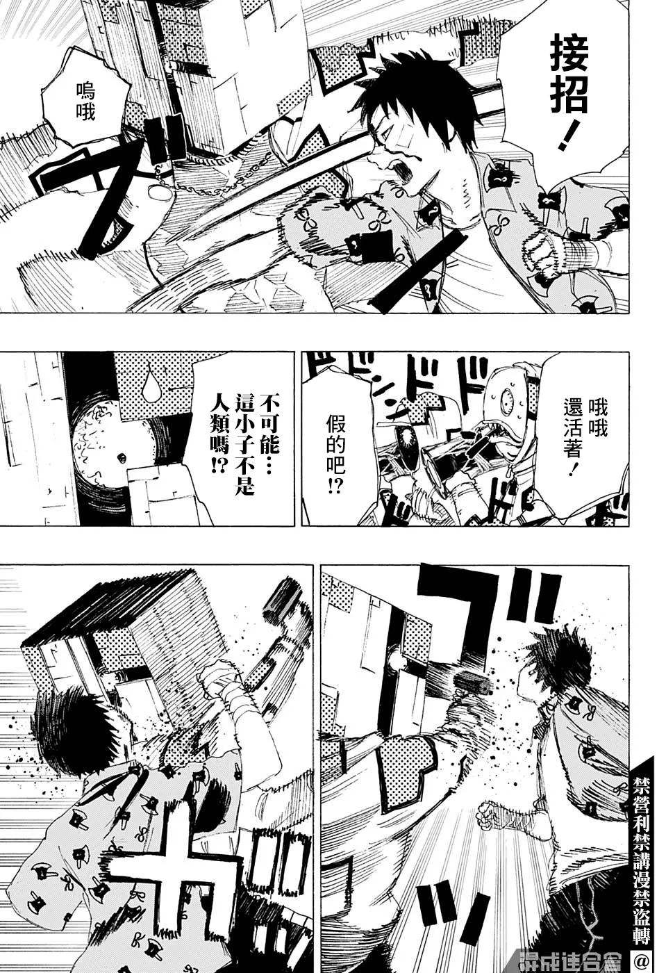 第04话 第15页