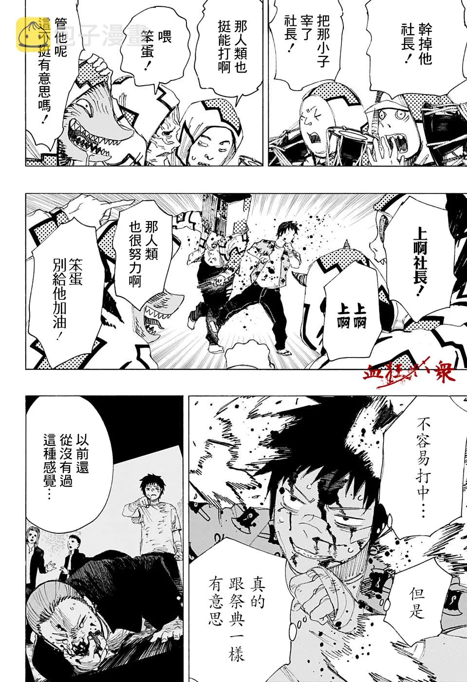 第04话 第16页