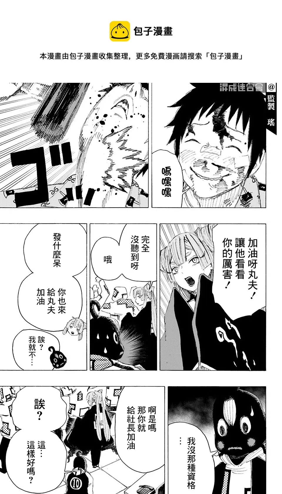 第04话 第17页
