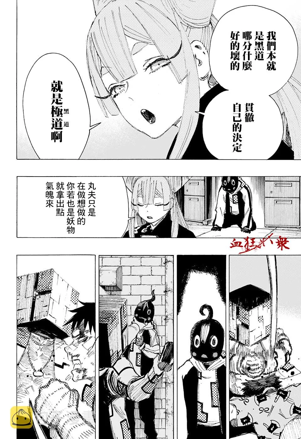 第04话 第18页