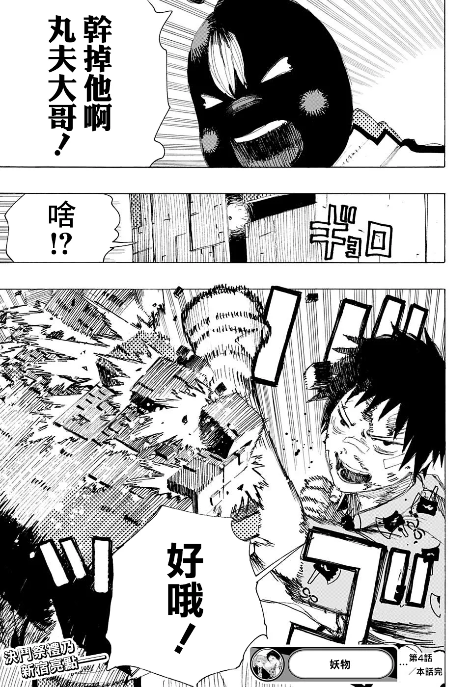 第04话 第19页