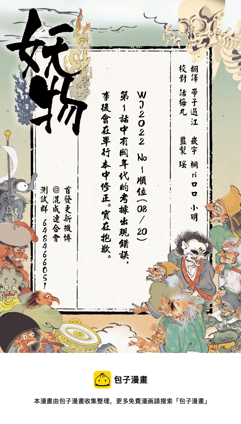 第04话 第20页