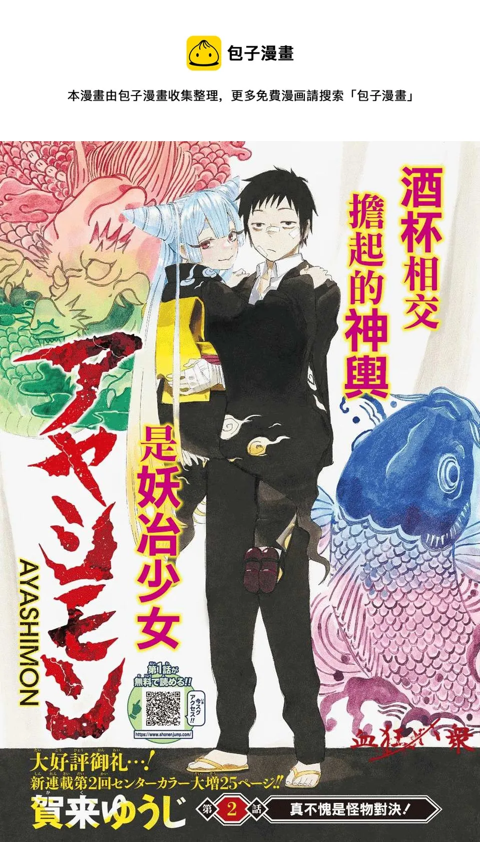 第02话 第1页