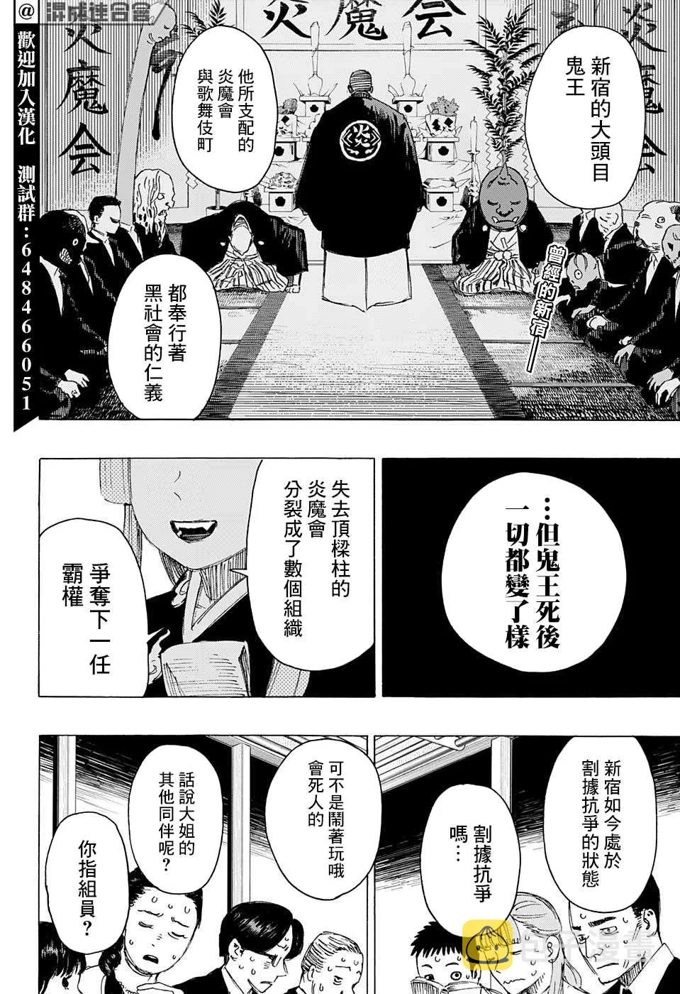 第02话 第2页