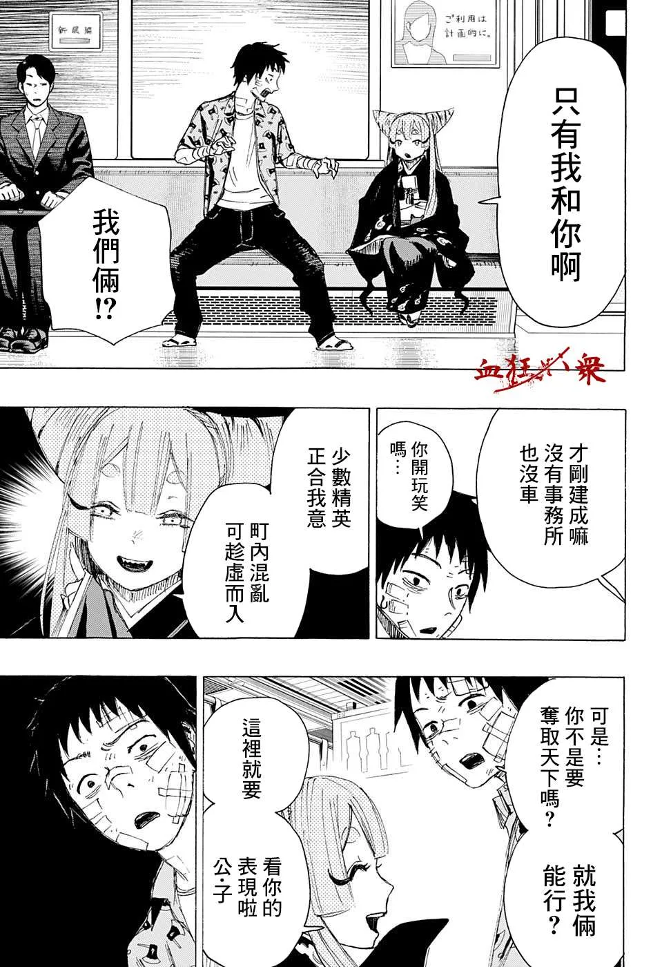 第02话 第3页