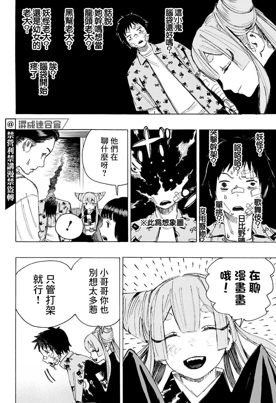 第02话 第4页
