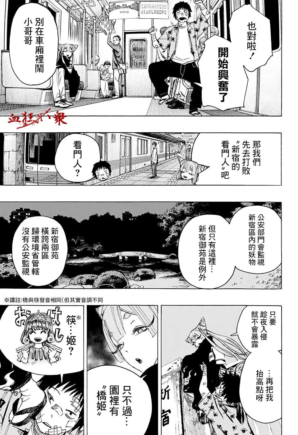 第02话 第5页