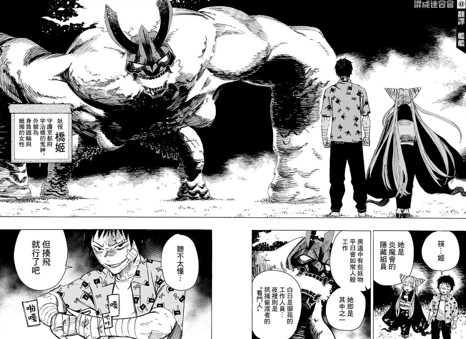 第02话 第6页