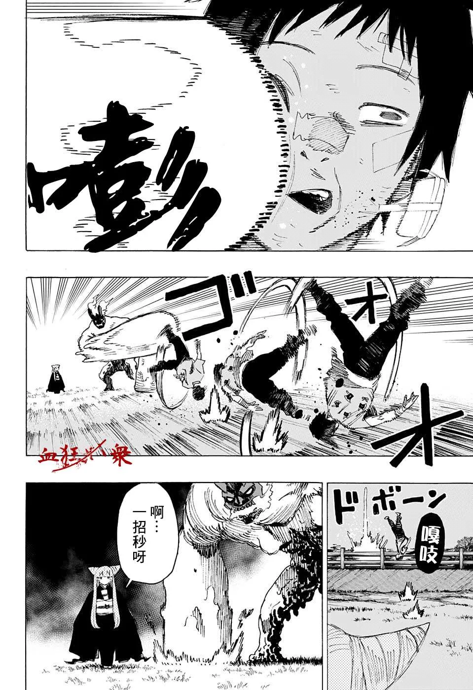 第02话 第7页