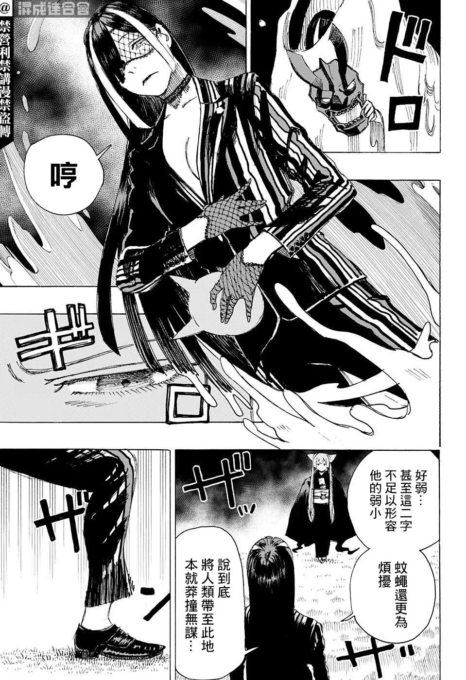 第02话 第8页