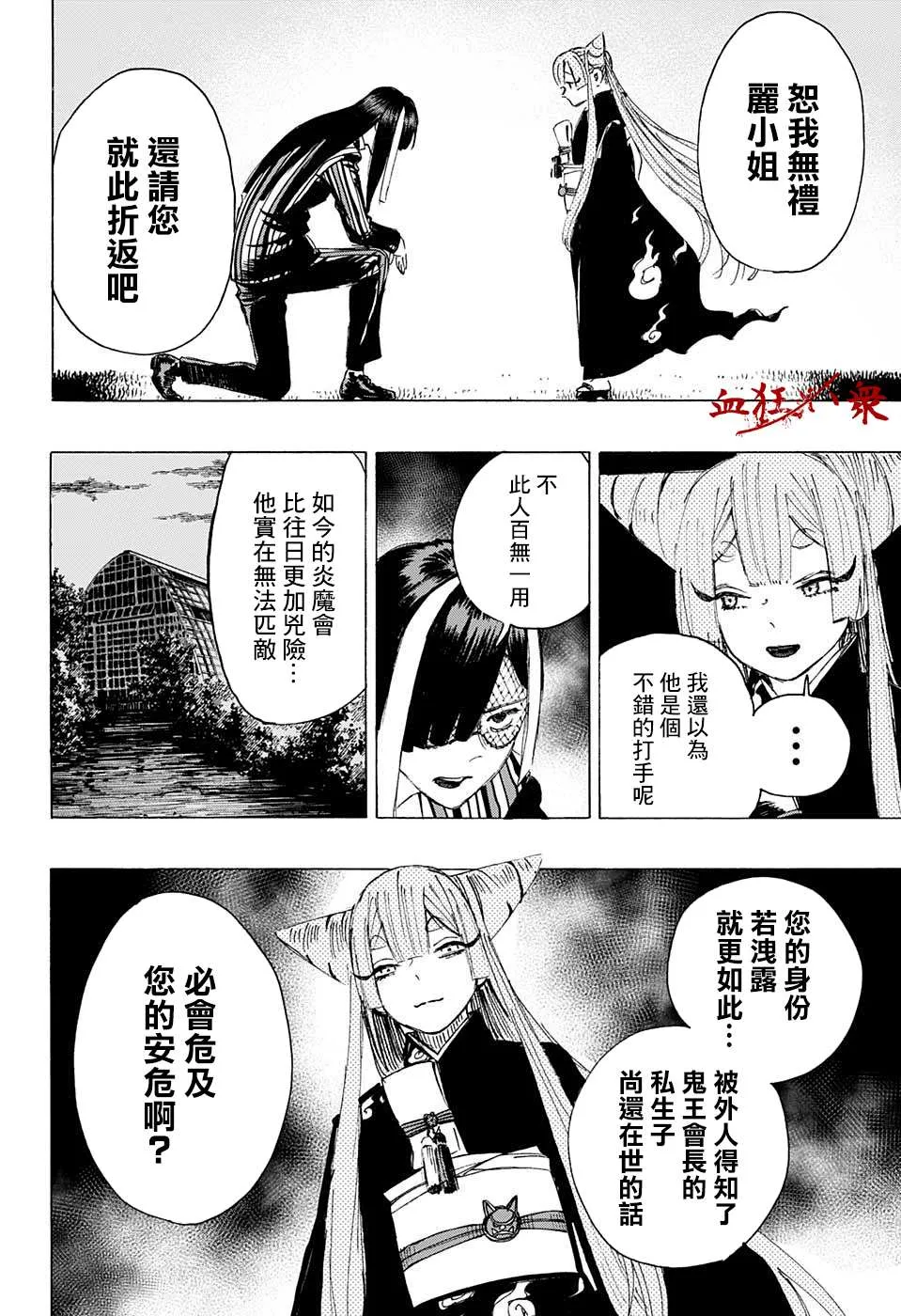 第02话 第9页
