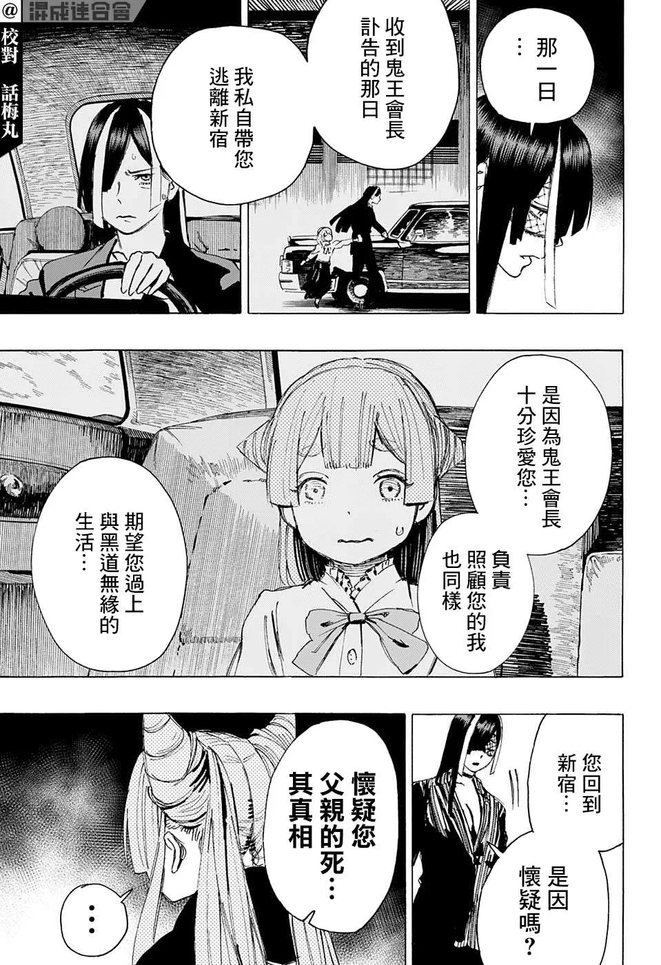 第02话 第10页