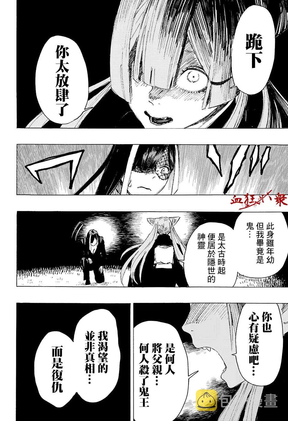 第02话 第11页