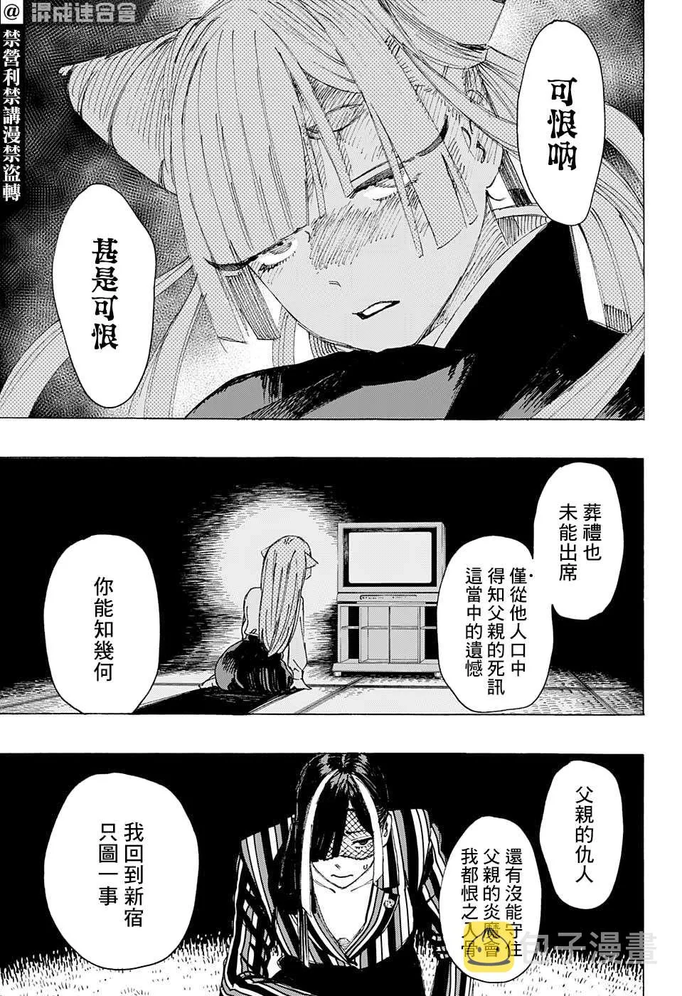 第02话 第12页