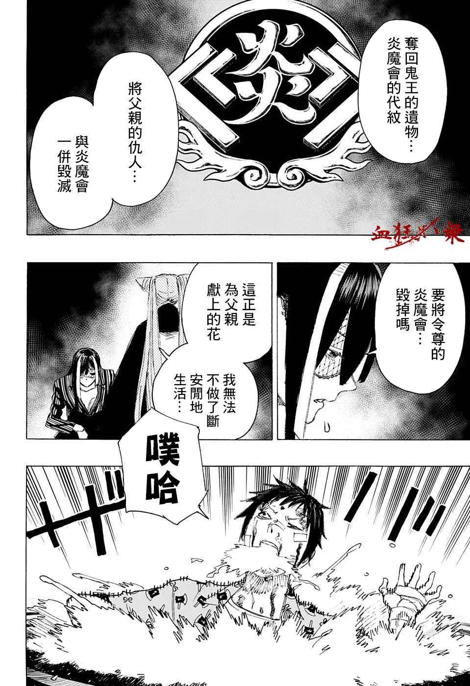 第02话 第13页