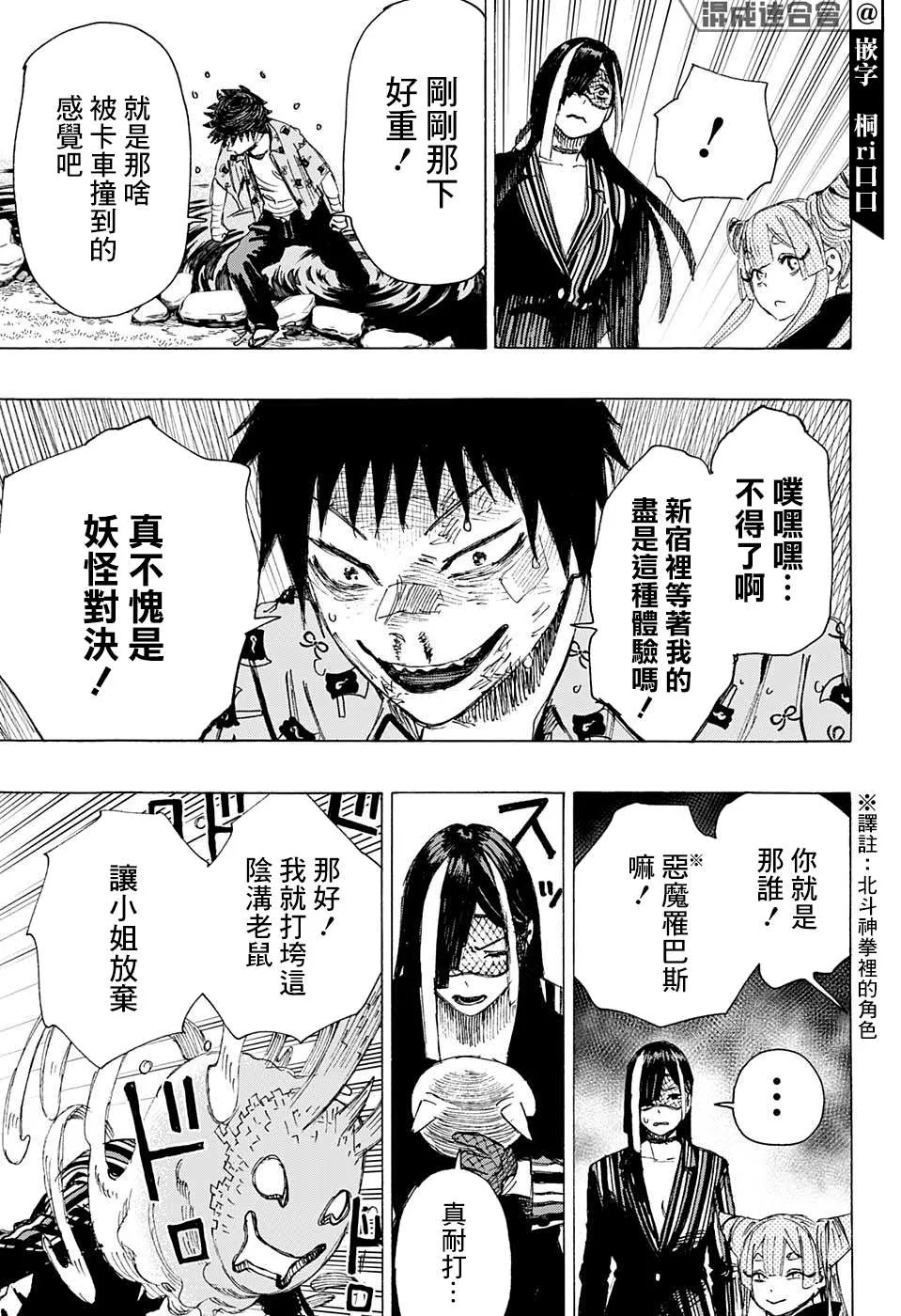 第02话 第14页