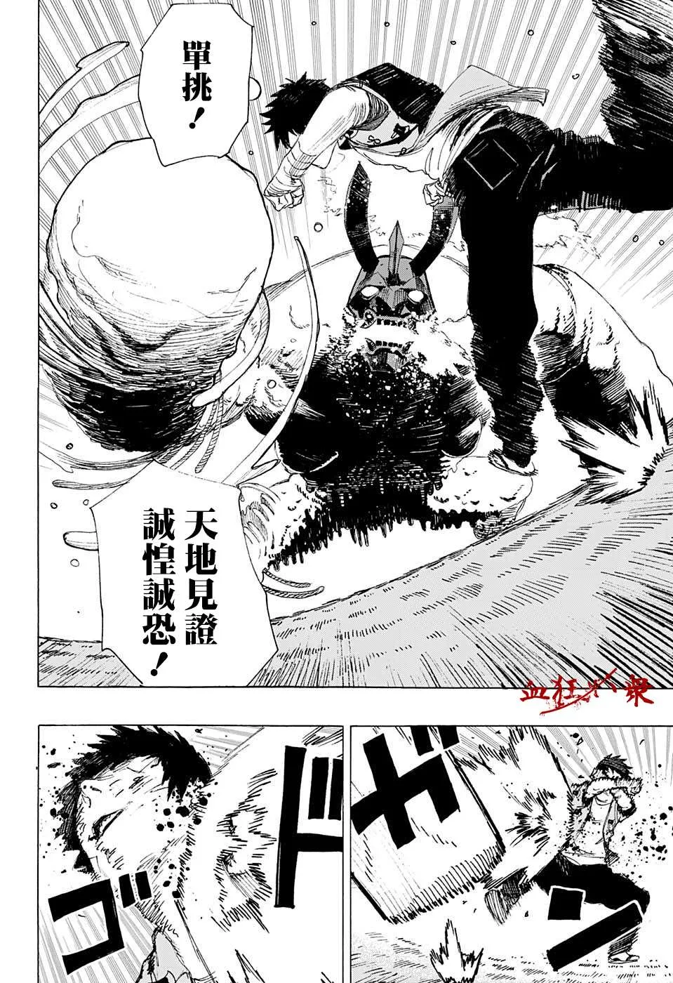 第02话 第15页