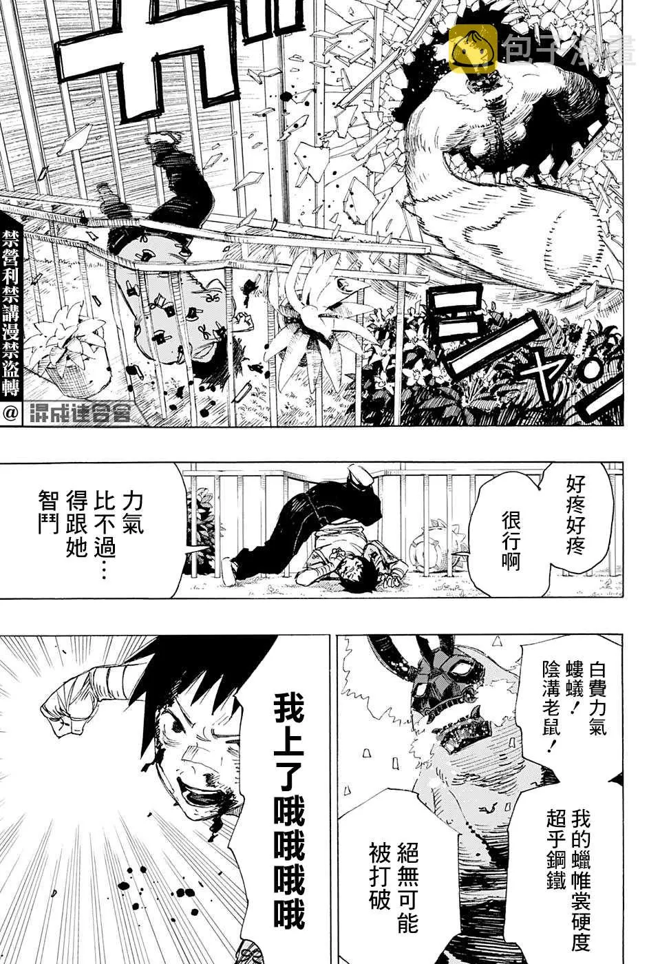 第02话 第16页