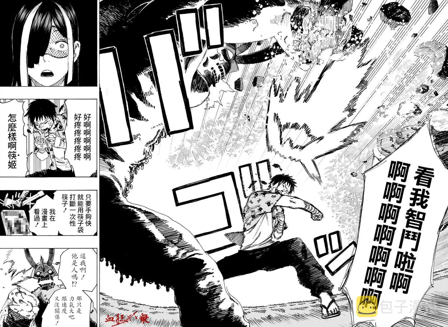 第02话 第17页