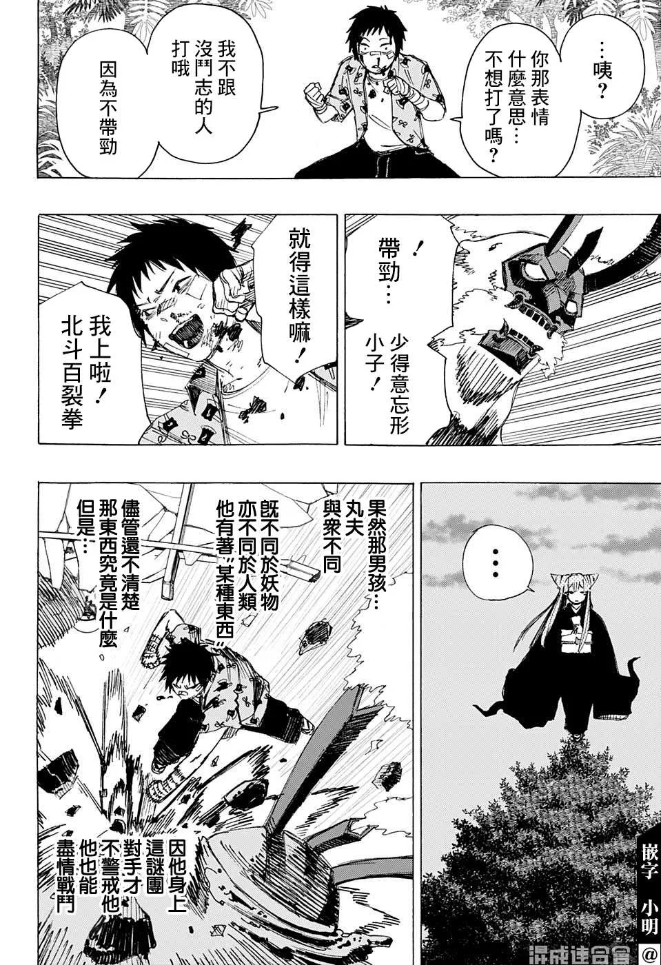 第02话 第18页