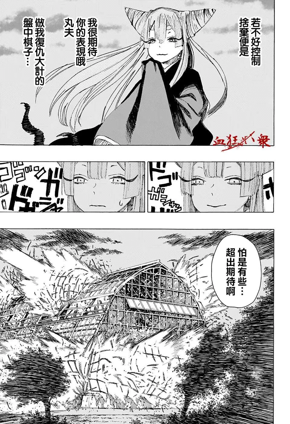 第02话 第19页